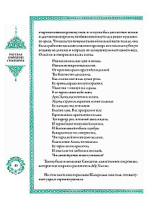 A Thousand and One Nights (12 volumes)