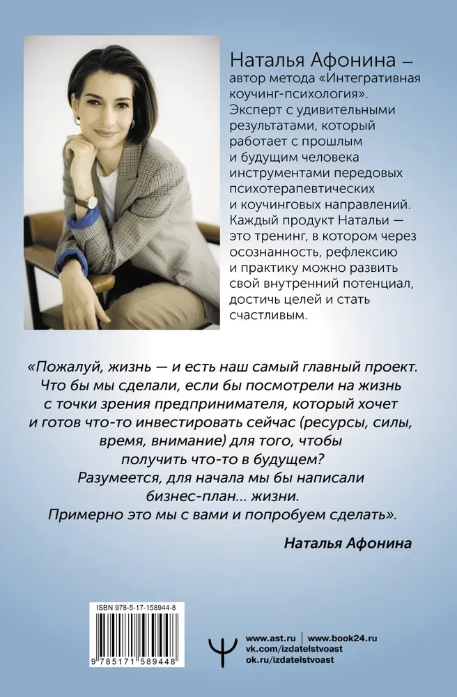 Happiness is a skill! How to manage life through self-love and conscious movement towards goals