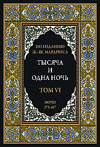 A Thousand and One Nights (12 volumes)