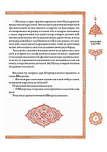 A Thousand and One Nights (12 volumes)