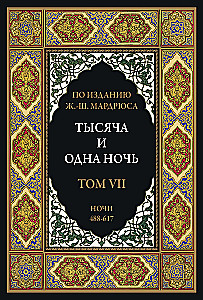 A Thousand and One Nights (12 volumes)