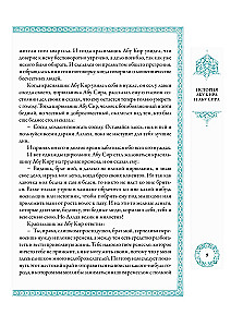 A Thousand and One Nights (12 volumes)