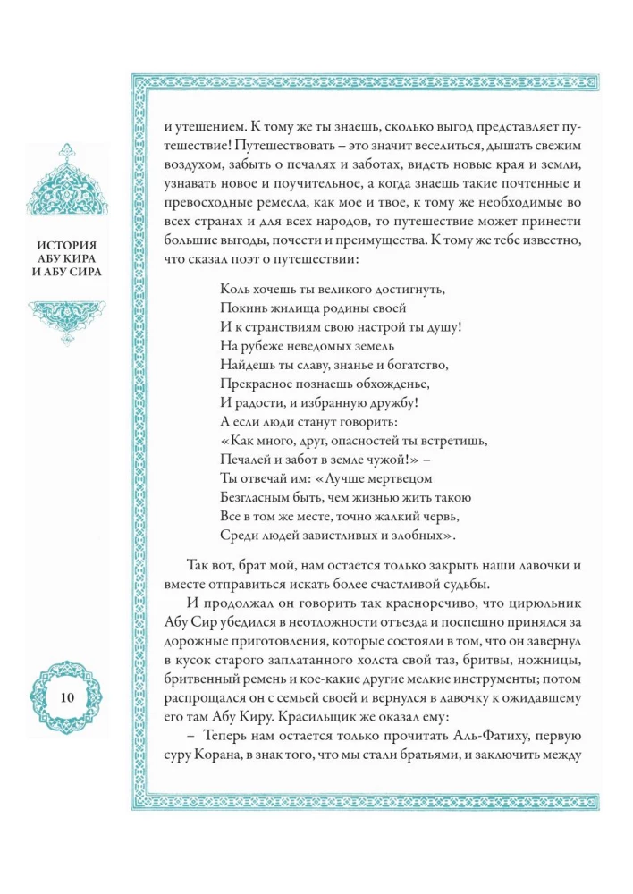 A Thousand and One Nights (12 volumes)