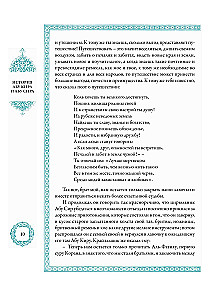 A Thousand and One Nights (12 volumes)