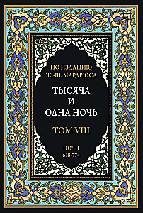 A Thousand and One Nights (12 volumes)