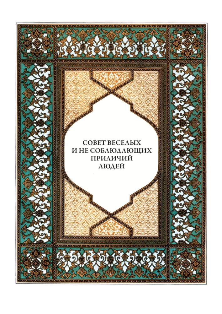 A Thousand and One Nights (12 volumes)