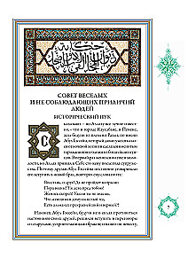 A Thousand and One Nights (12 volumes)
