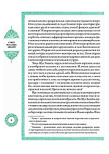 A Thousand and One Nights (12 volumes)