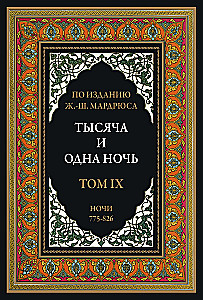 A Thousand and One Nights (12 volumes)