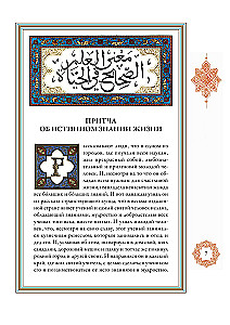 A Thousand and One Nights (12 volumes)