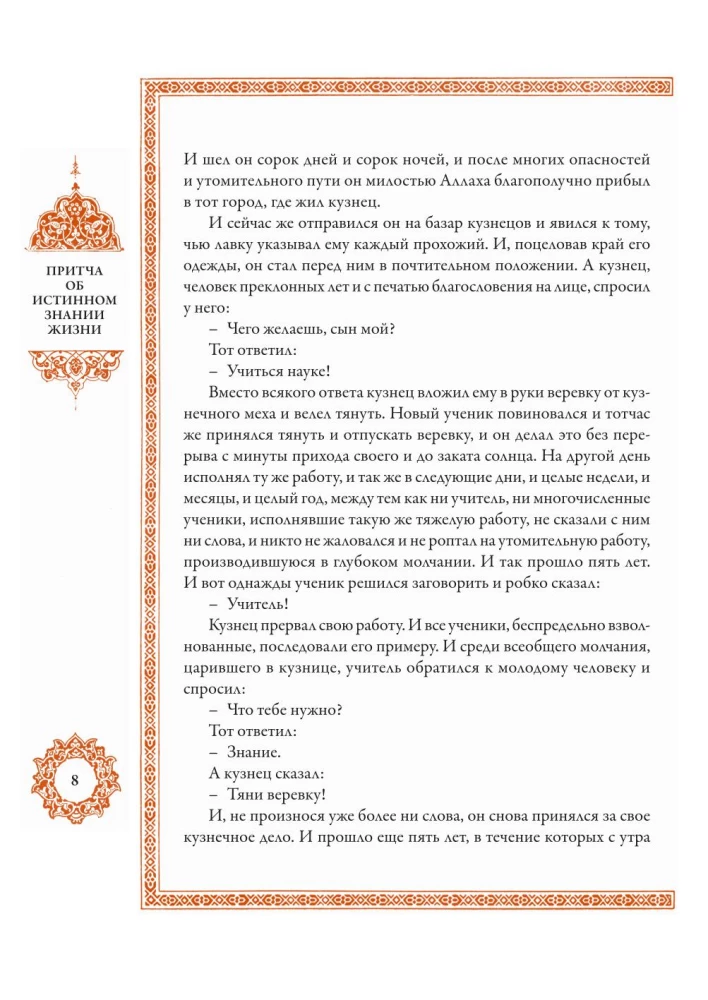 A Thousand and One Nights (12 volumes)