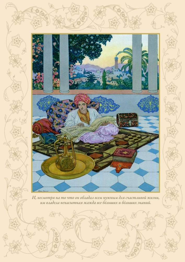 A Thousand and One Nights (12 volumes)