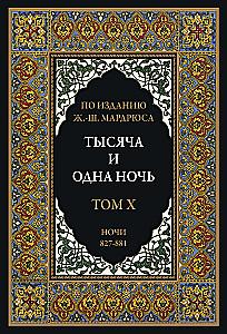 A Thousand and One Nights (12 volumes)