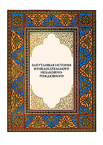A Thousand and One Nights (12 volumes)