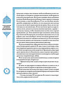 A Thousand and One Nights (12 volumes)
