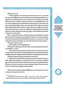 A Thousand and One Nights (12 volumes)