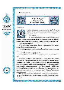 A Thousand and One Nights (12 volumes)