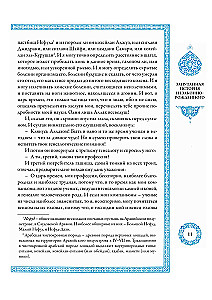 A Thousand and One Nights (12 volumes)