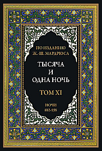 A Thousand and One Nights (12 volumes)