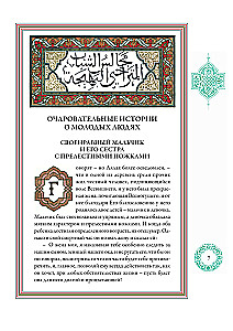 A Thousand and One Nights (12 volumes)