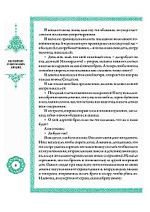 A Thousand and One Nights (12 volumes)