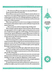 A Thousand and One Nights (12 volumes)