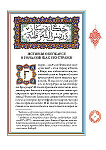A Thousand and One Nights (12 volumes)