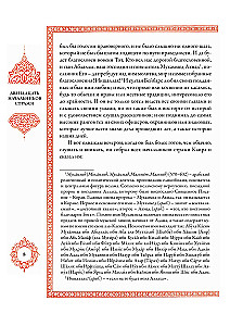 A Thousand and One Nights (12 volumes)