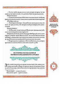 A Thousand and One Nights (12 volumes)