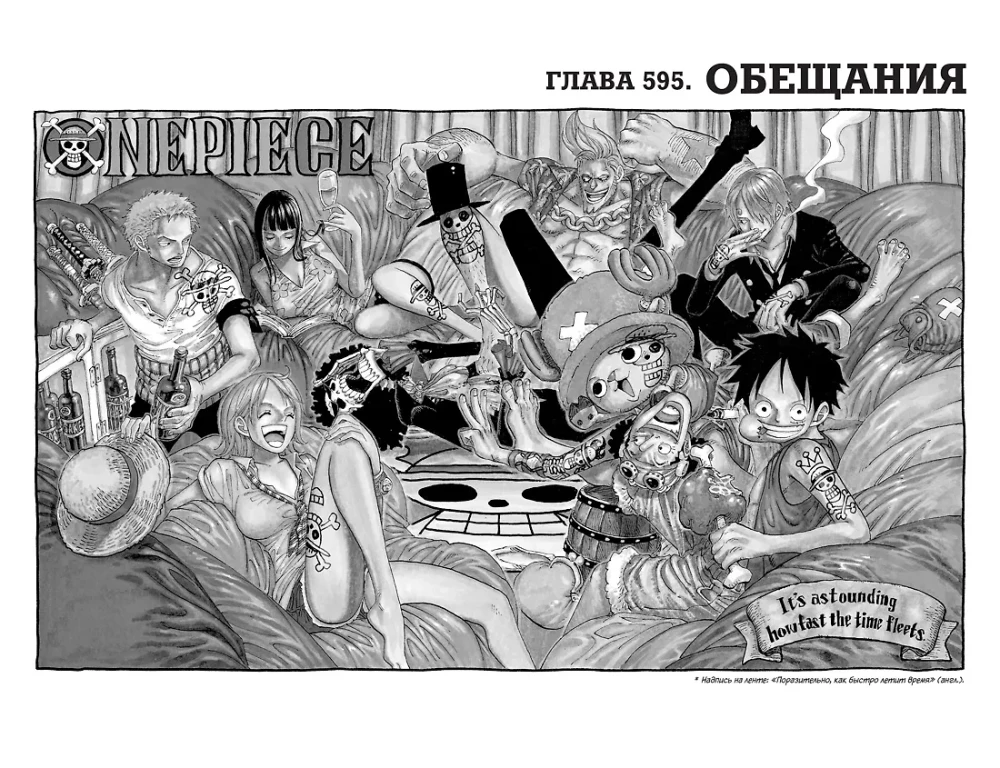 One Piece. Wielki skarb. Książka 21. Na progu przygód. Nowy Świat