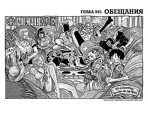 One Piece. Wielki skarb. Książka 21. Na progu przygód. Nowy Świat
