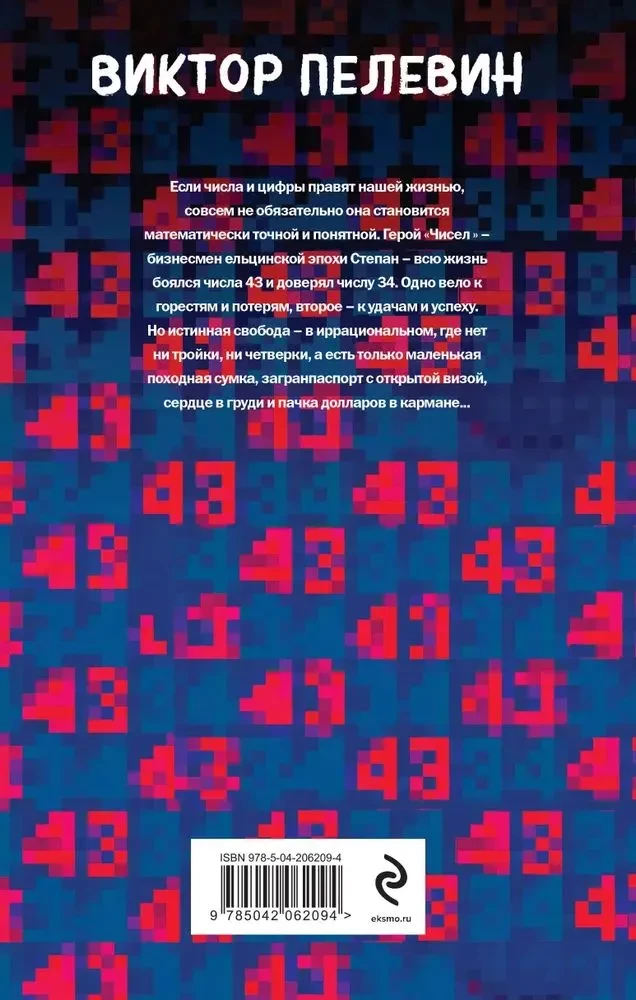 Numbers