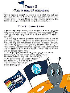 Flags. Amazing Facts and Incredible Stories