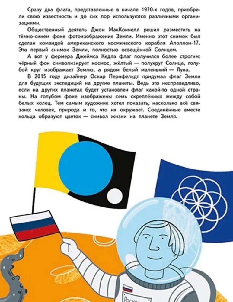 Flags. Amazing Facts and Incredible Stories
