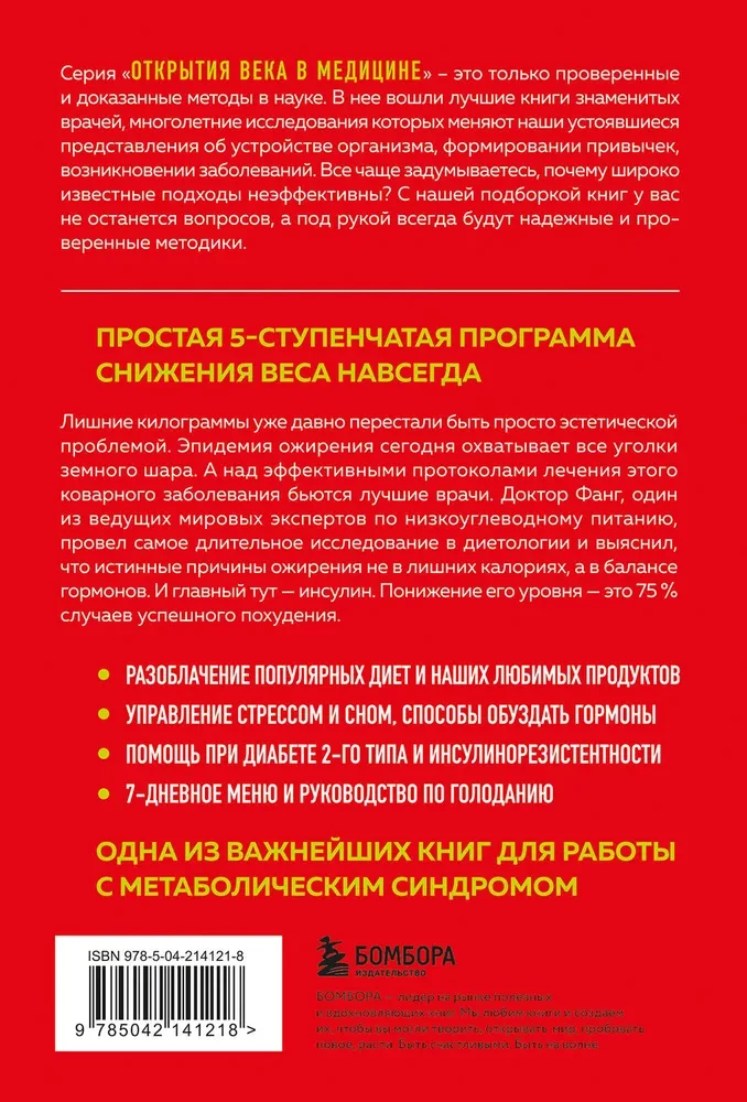 Kod otyłości. Dlaczego stres, hormony i zdrowe jedzenie czynią nas grubszymi i jak sobie z tym radzić