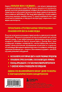 Kod otyłości. Dlaczego stres, hormony i zdrowe jedzenie czynią nas grubszymi i jak sobie z tym radzić