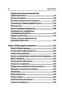 Kod otyłości. Dlaczego stres, hormony i zdrowe jedzenie czynią nas grubszymi i jak sobie z tym radzić
