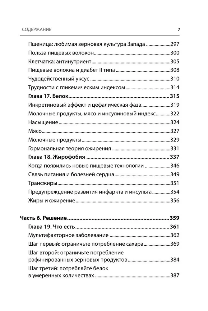 Kod otyłości. Dlaczego stres, hormony i zdrowe jedzenie czynią nas grubszymi i jak sobie z tym radzić