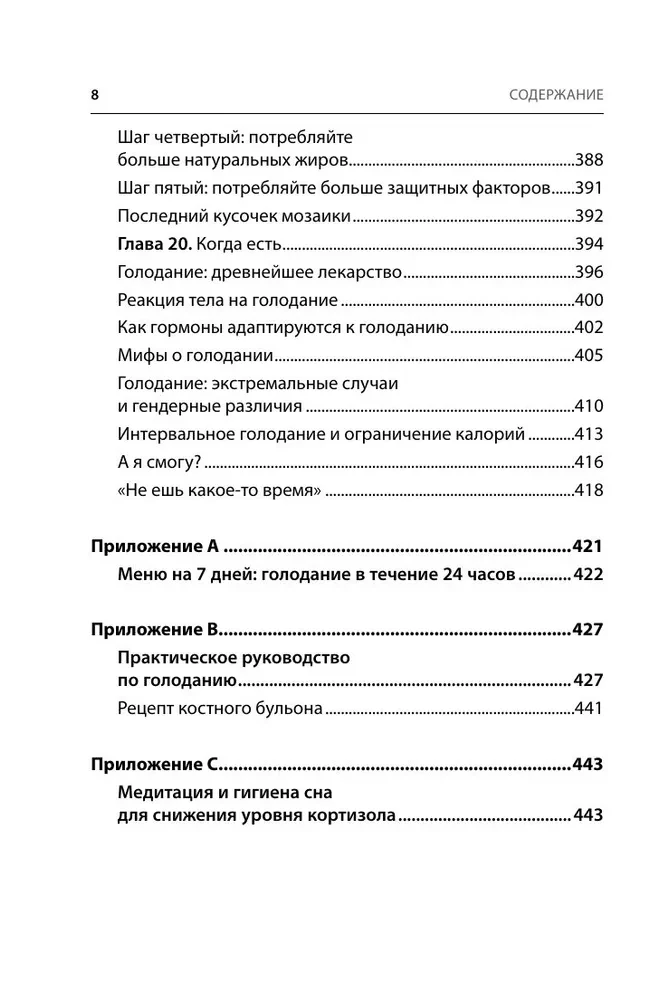 Kod otyłości. Dlaczego stres, hormony i zdrowe jedzenie czynią nas grubszymi i jak sobie z tym radzić