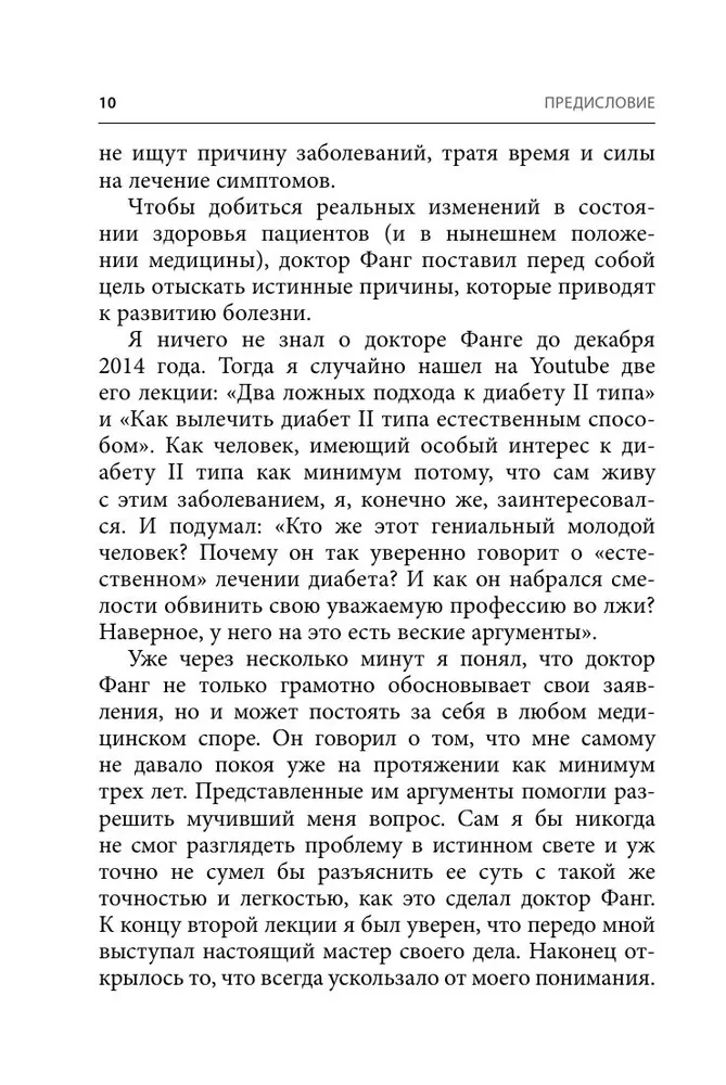 Kod otyłości. Dlaczego stres, hormony i zdrowe jedzenie czynią nas grubszymi i jak sobie z tym radzić