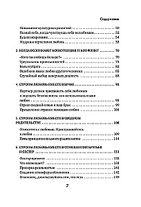 Pięć języków miłości w nowej rodzinie. Główna książka dla tych, którzy budują relacje w ponownym małżeństwie