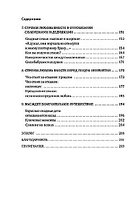 Pięć języków miłości w nowej rodzinie. Główna książka dla tych, którzy budują relacje w ponownym małżeństwie