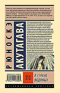 В стране водяных