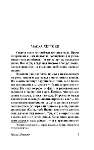 В стране водяных