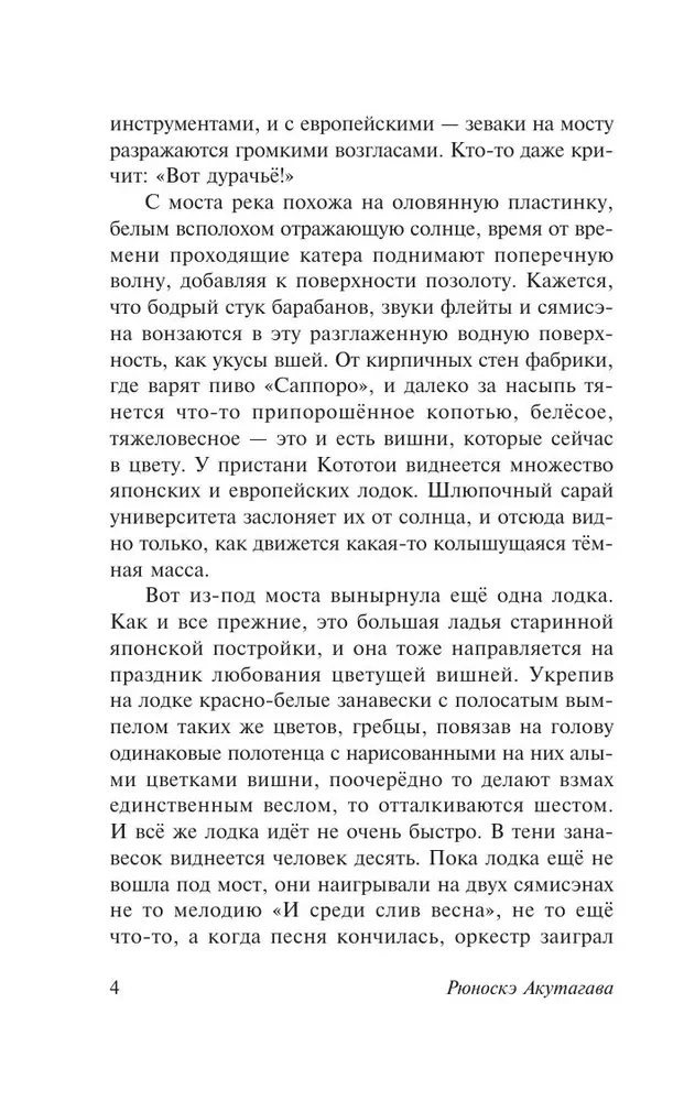 В стране водяных