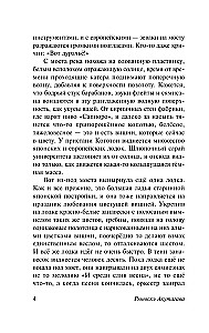 В стране водяных