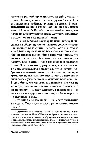 В стране водяных