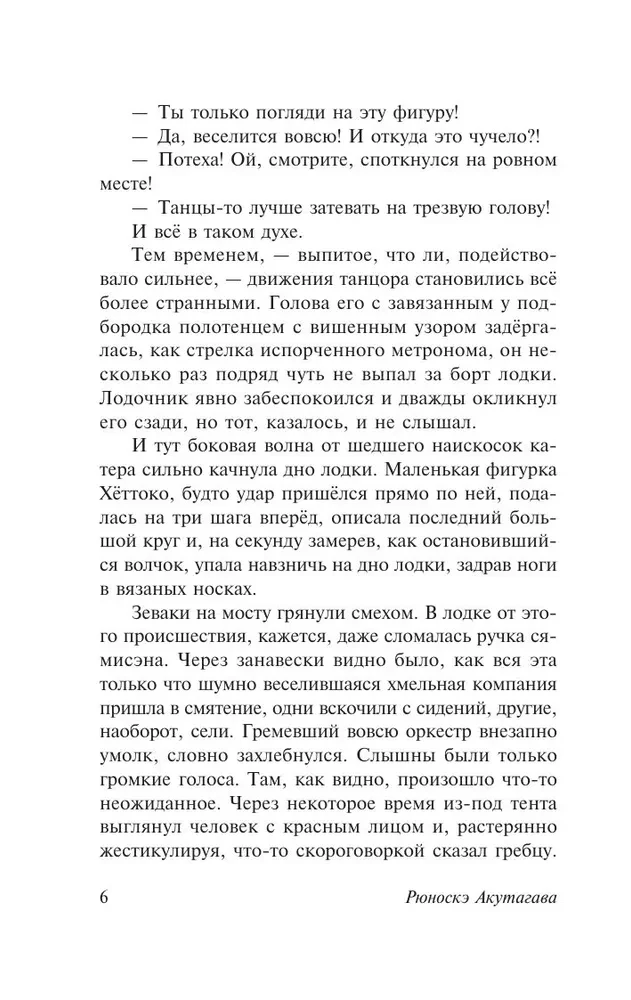 В стране водяных