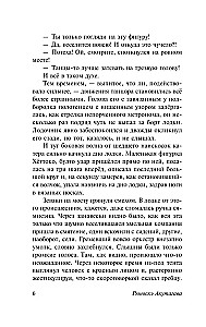 В стране водяных