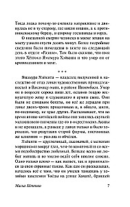 В стране водяных